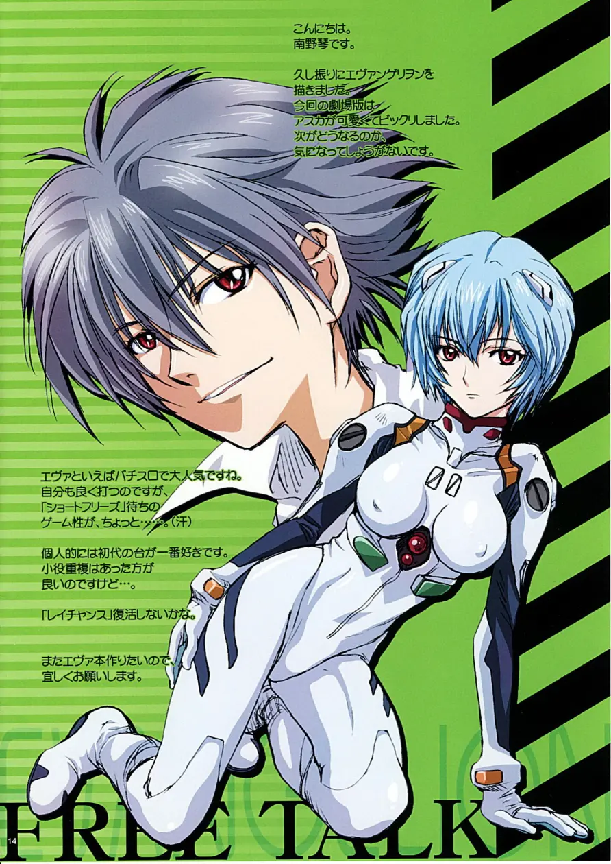 Asuka No Shojo Teki Shougeki