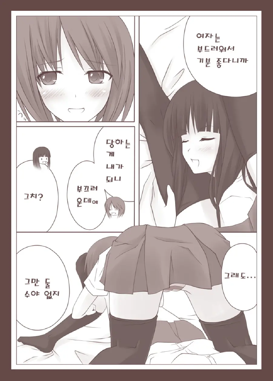 Yuri Kamome