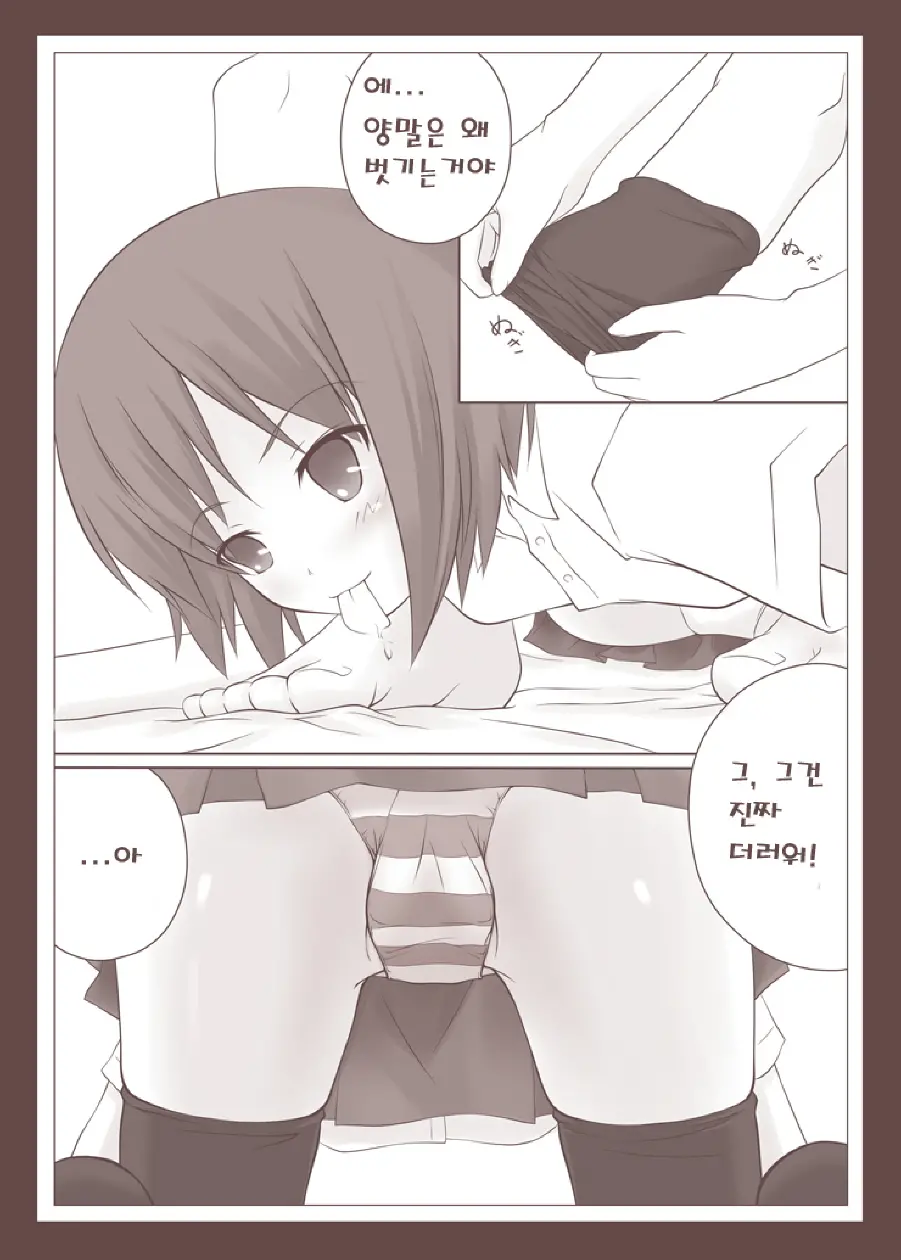 Yuri Kamome