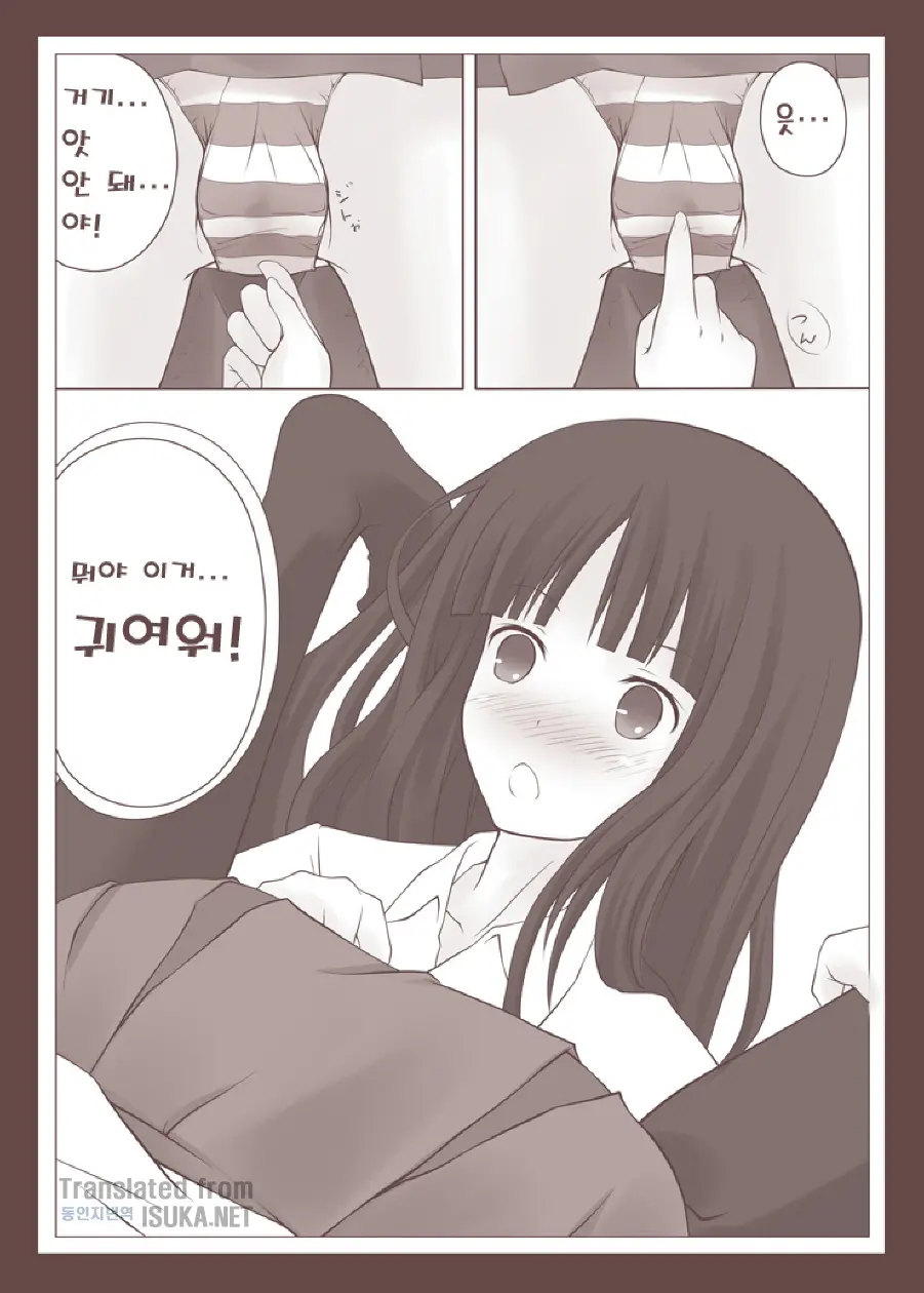 Yuri Kamome
