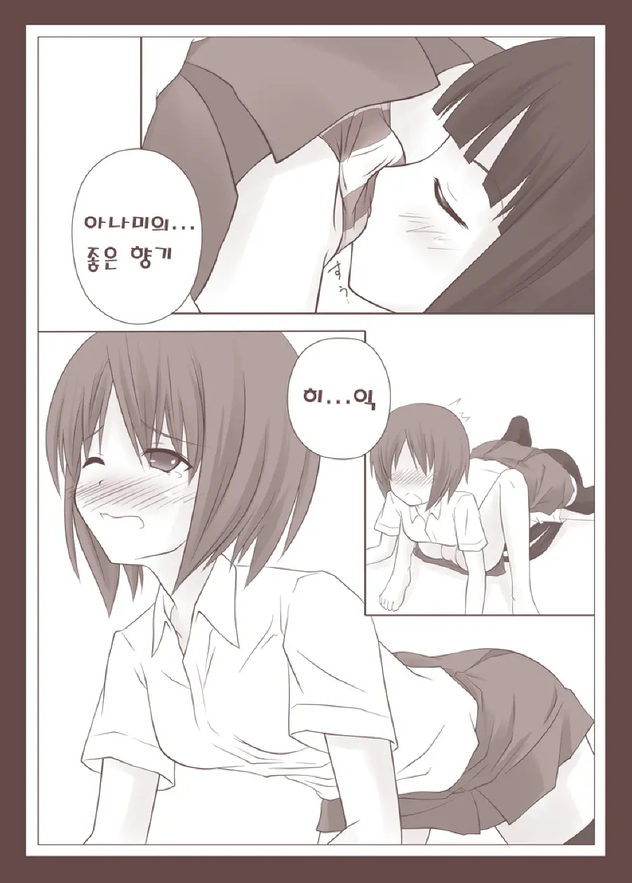 Yuri Kamome