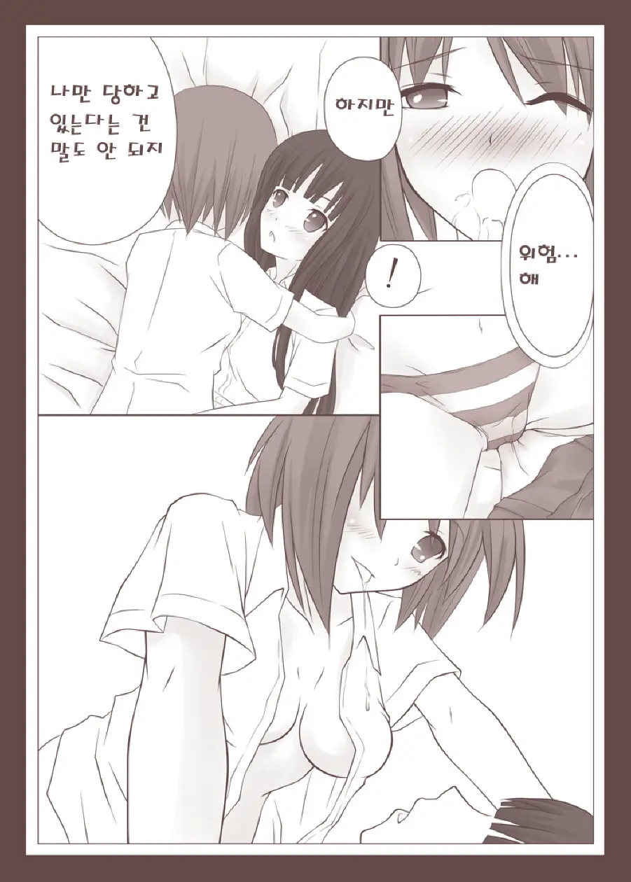 Yuri Kamome