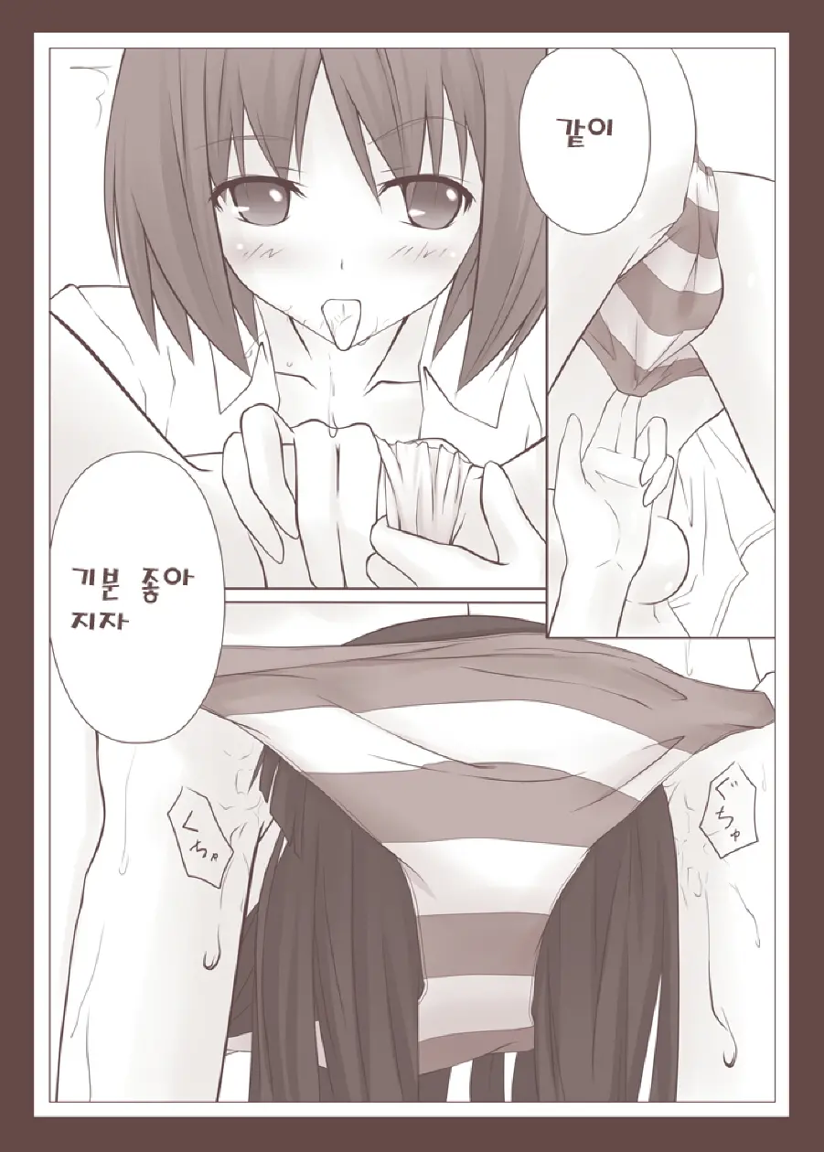 Yuri Kamome