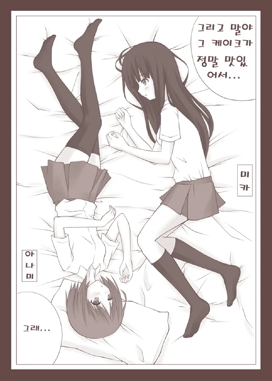 Yuri Kamome