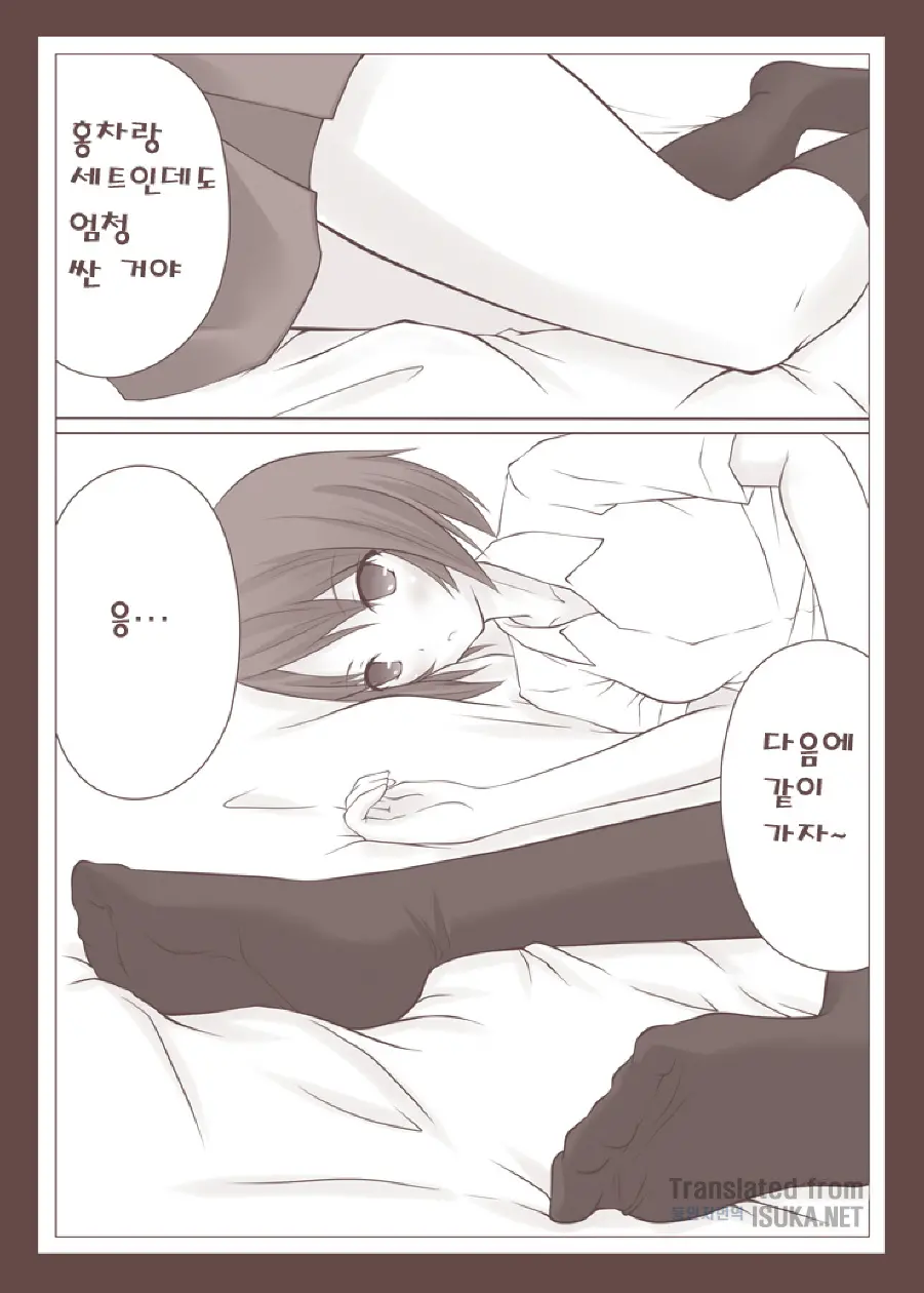 Yuri Kamome