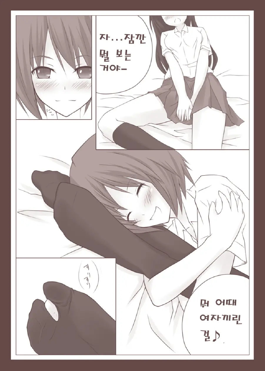 Yuri Kamome