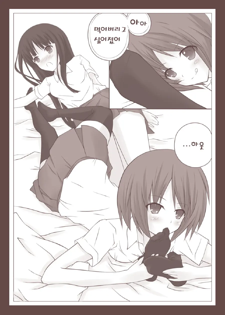 Yuri Kamome