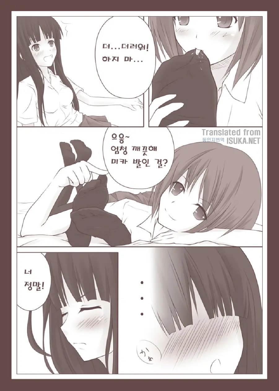 Yuri Kamome