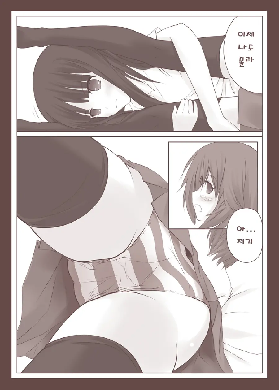 Yuri Kamome
