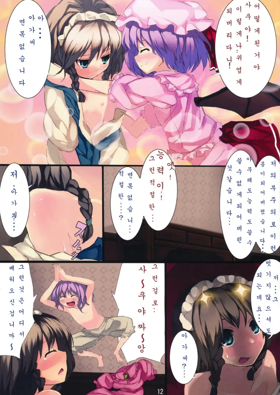 Sacchan Hane