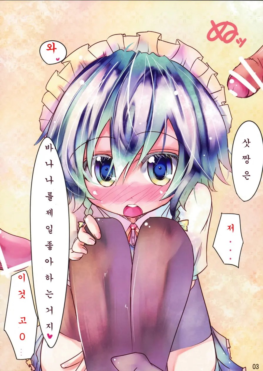 Sacchan Hane