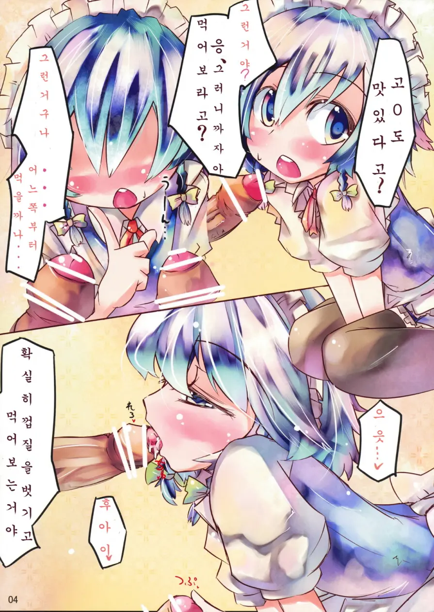 Sacchan Hane