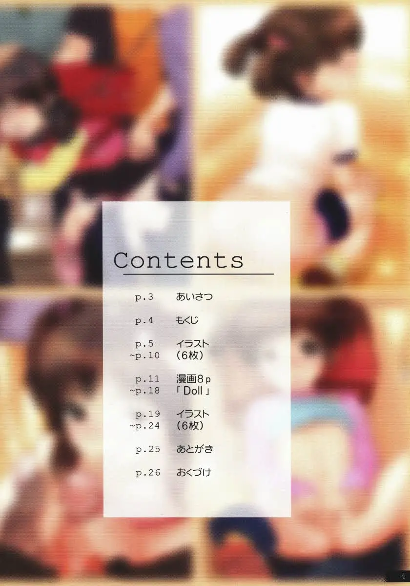 Lolicon Special 2
