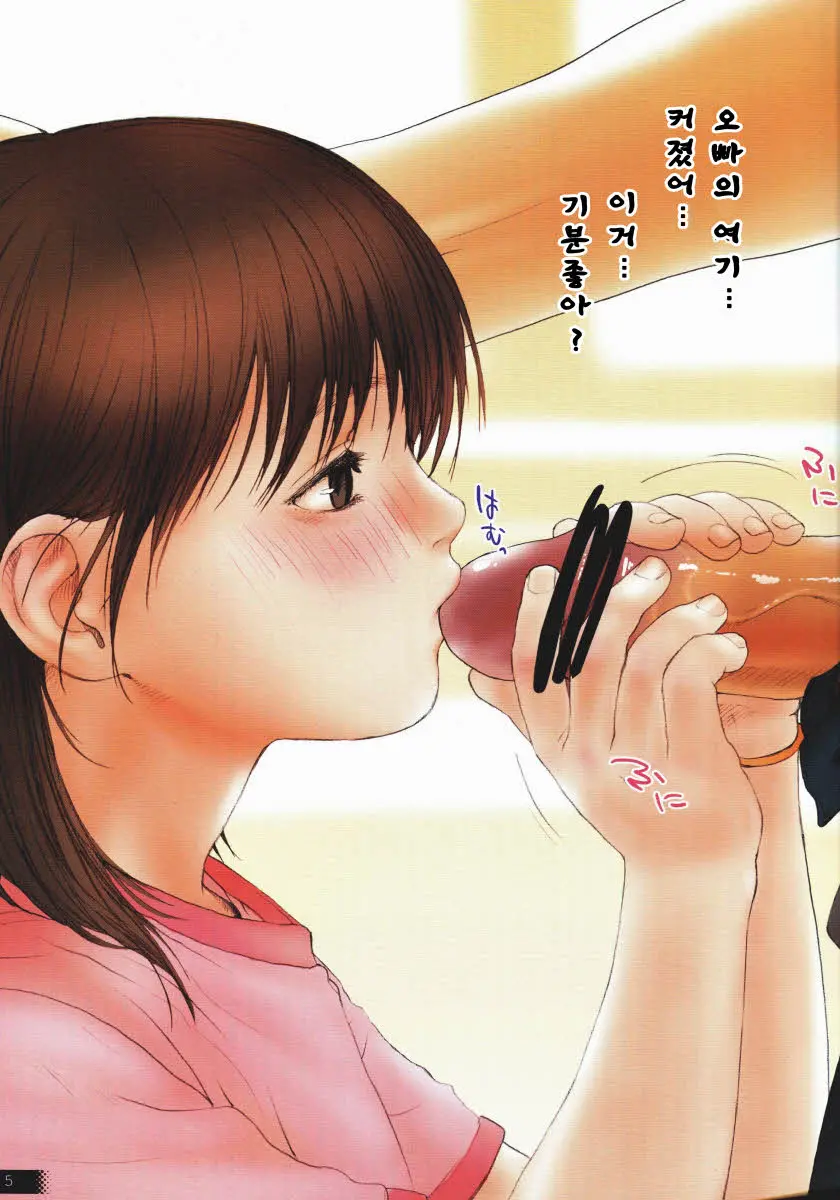 Lolicon Special 2