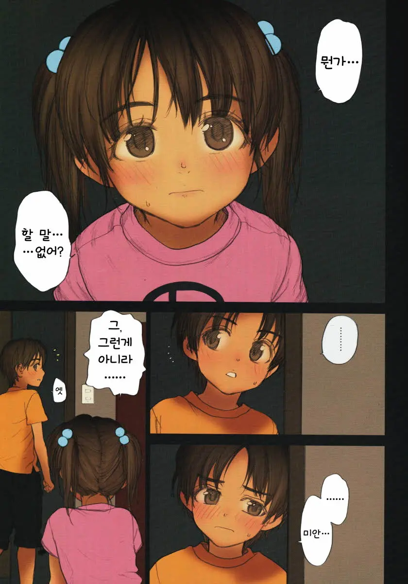 Lolicon Special 6