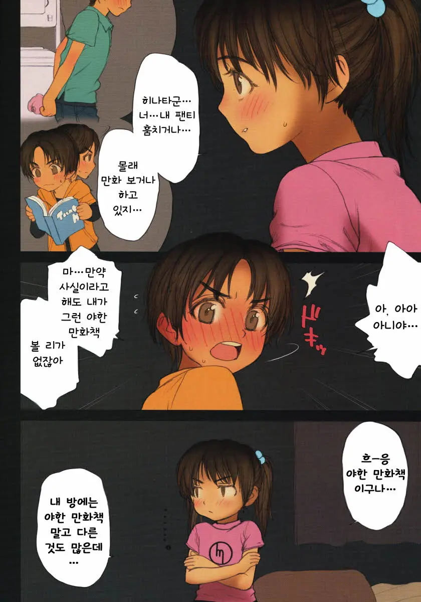 Lolicon Special 6