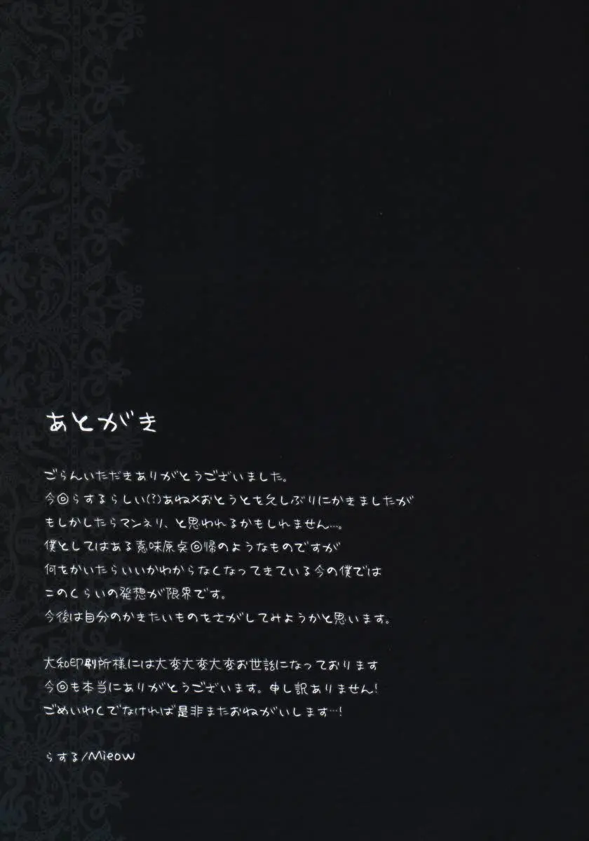 Lolicon Special 6