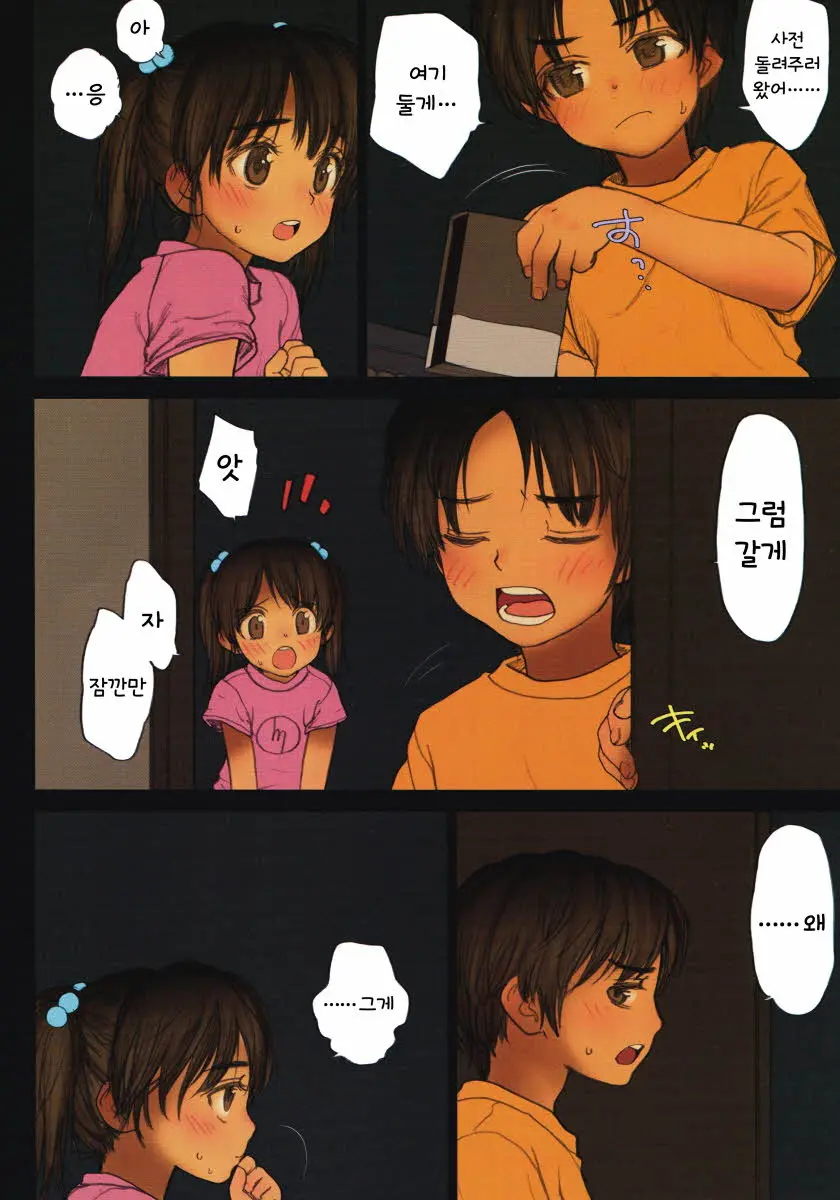 Lolicon Special 6