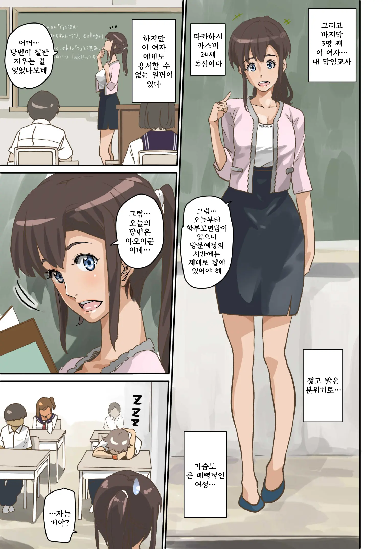 Nekura Shounen No Fukushuu Harem Choukyou Keikaku