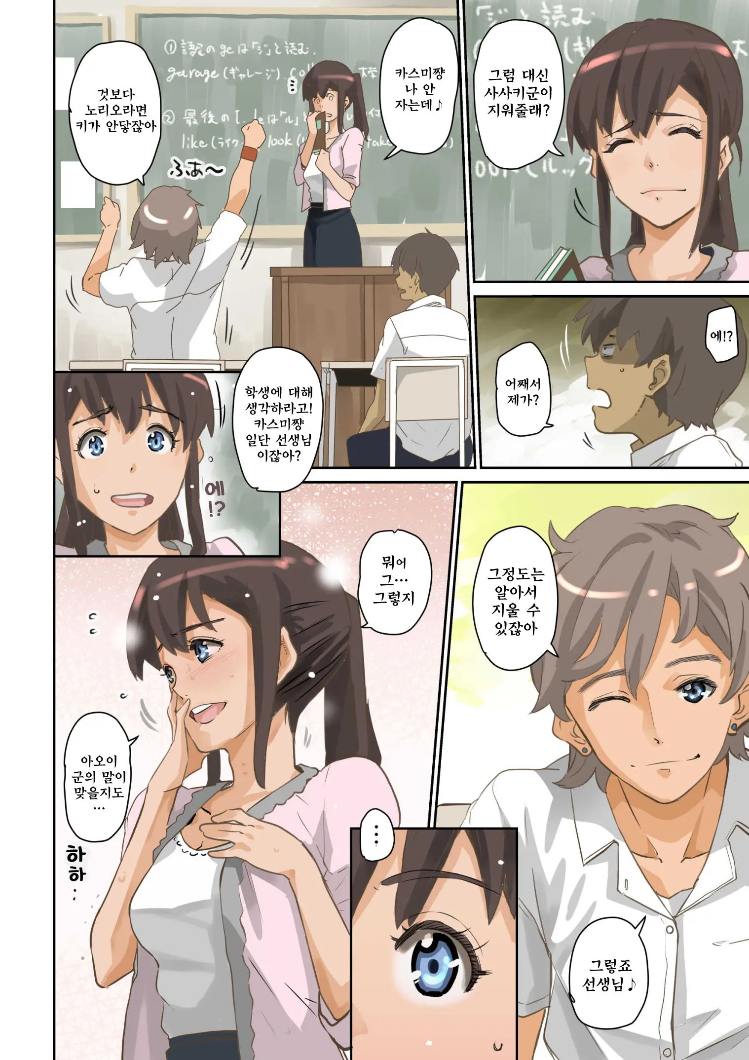 Nekura Shounen No Fukushuu Harem Choukyou Keikaku