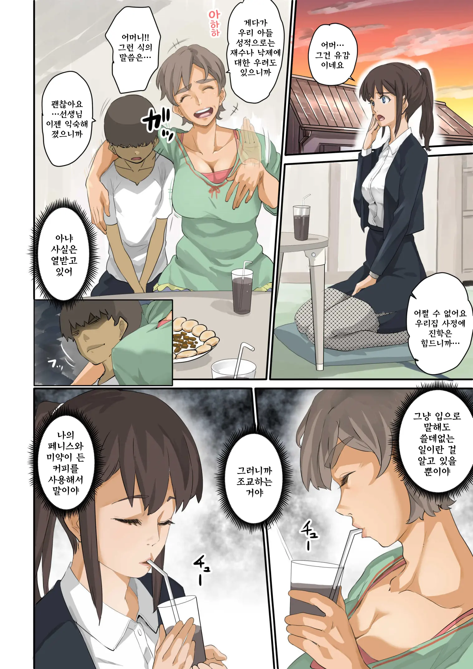 Nekura Shounen No Fukushuu Harem Choukyou Keikaku