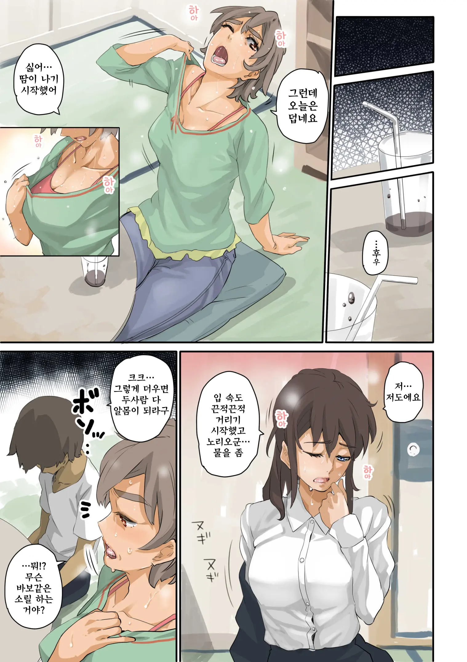 Nekura Shounen No Fukushuu Harem Choukyou Keikaku