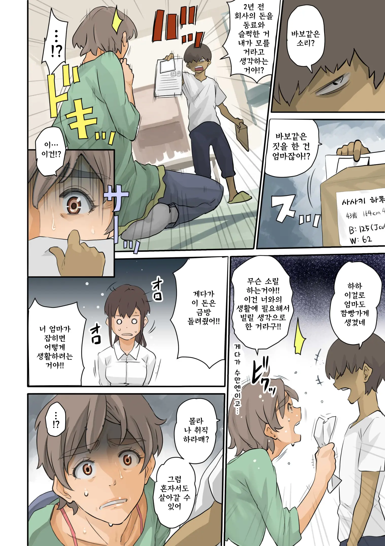 Nekura Shounen No Fukushuu Harem Choukyou Keikaku