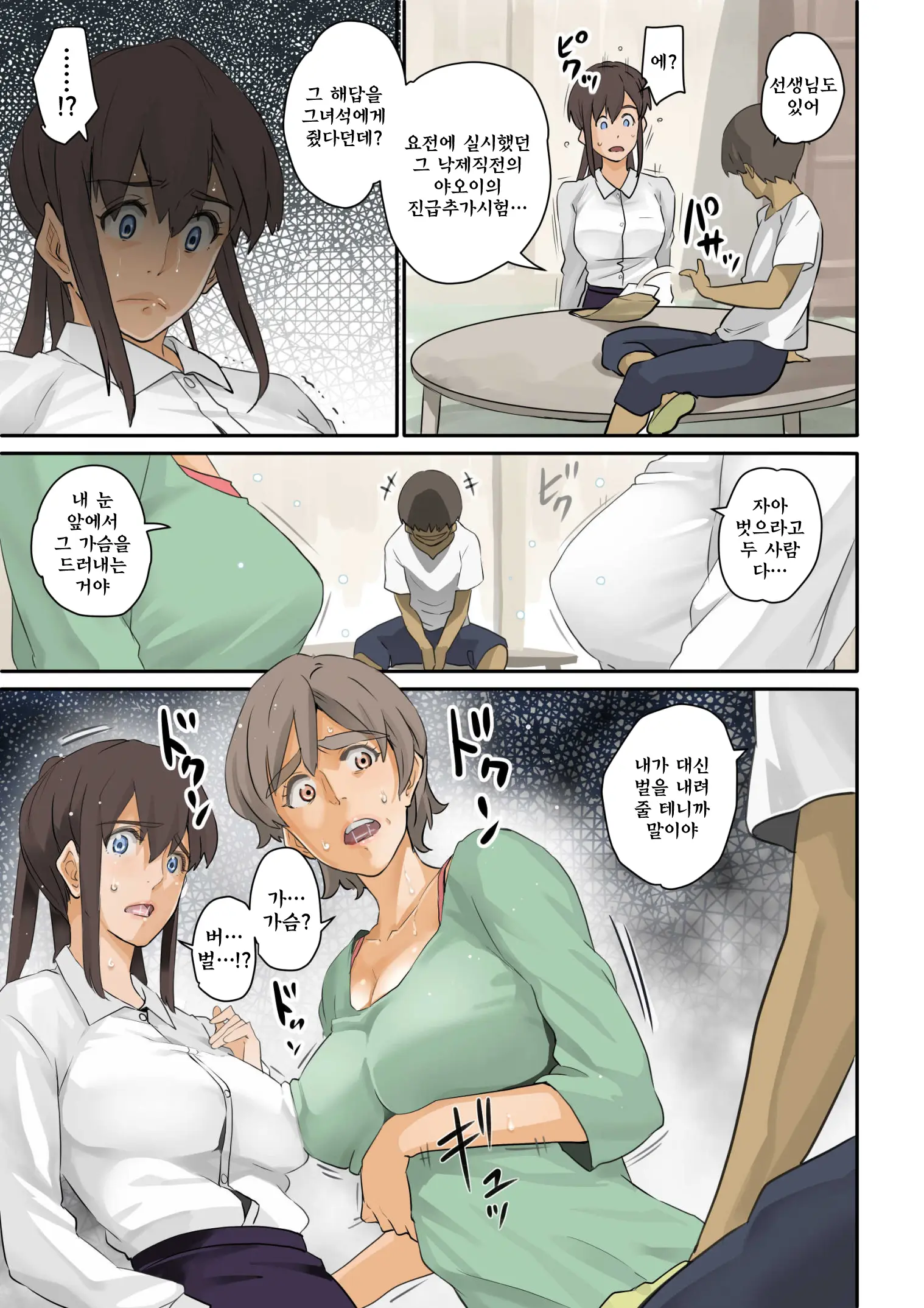 Nekura Shounen No Fukushuu Harem Choukyou Keikaku