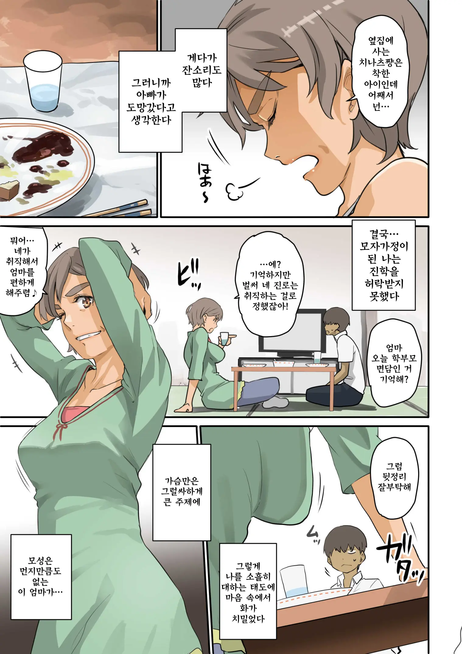 Nekura Shounen No Fukushuu Harem Choukyou Keikaku
