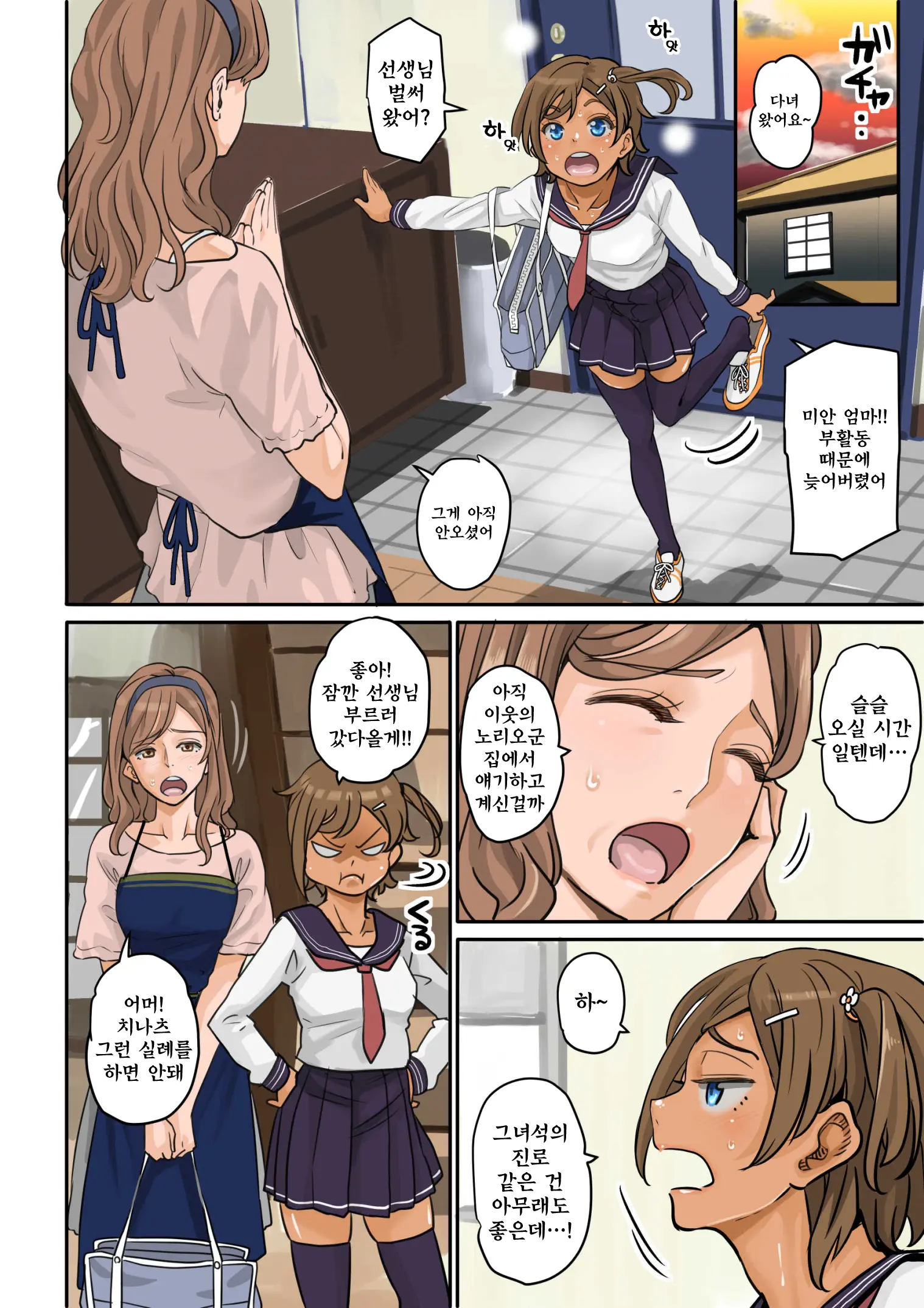 Nekura Shounen No Fukushuu Harem Choukyou Keikaku