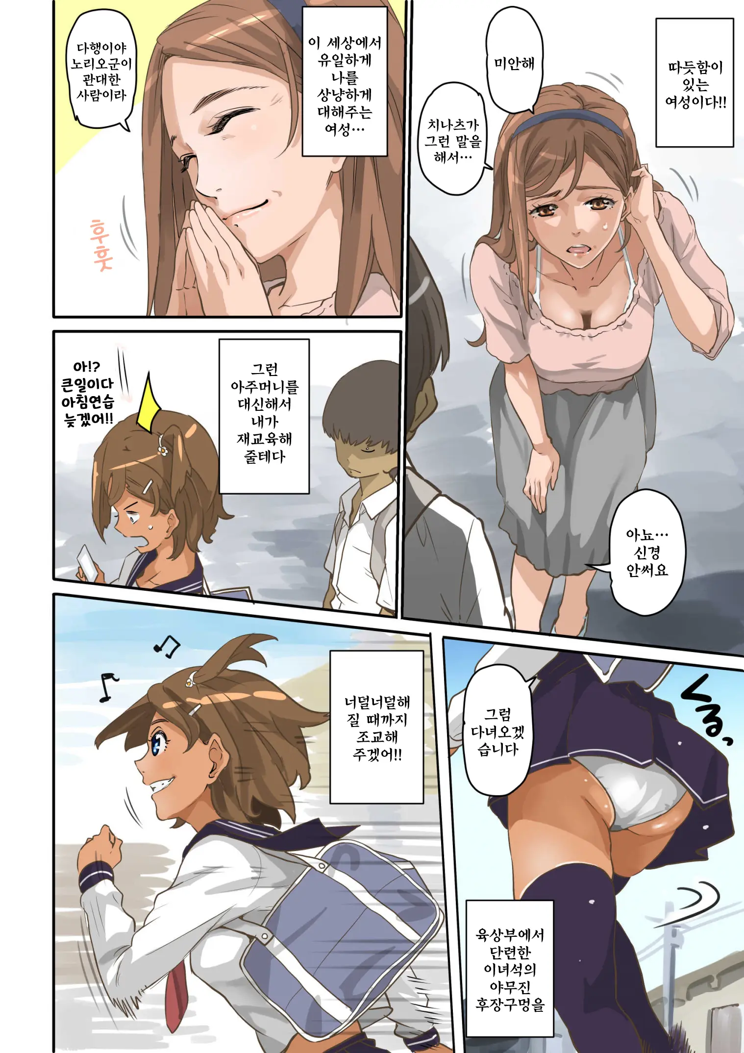 Nekura Shounen No Fukushuu Harem Choukyou Keikaku