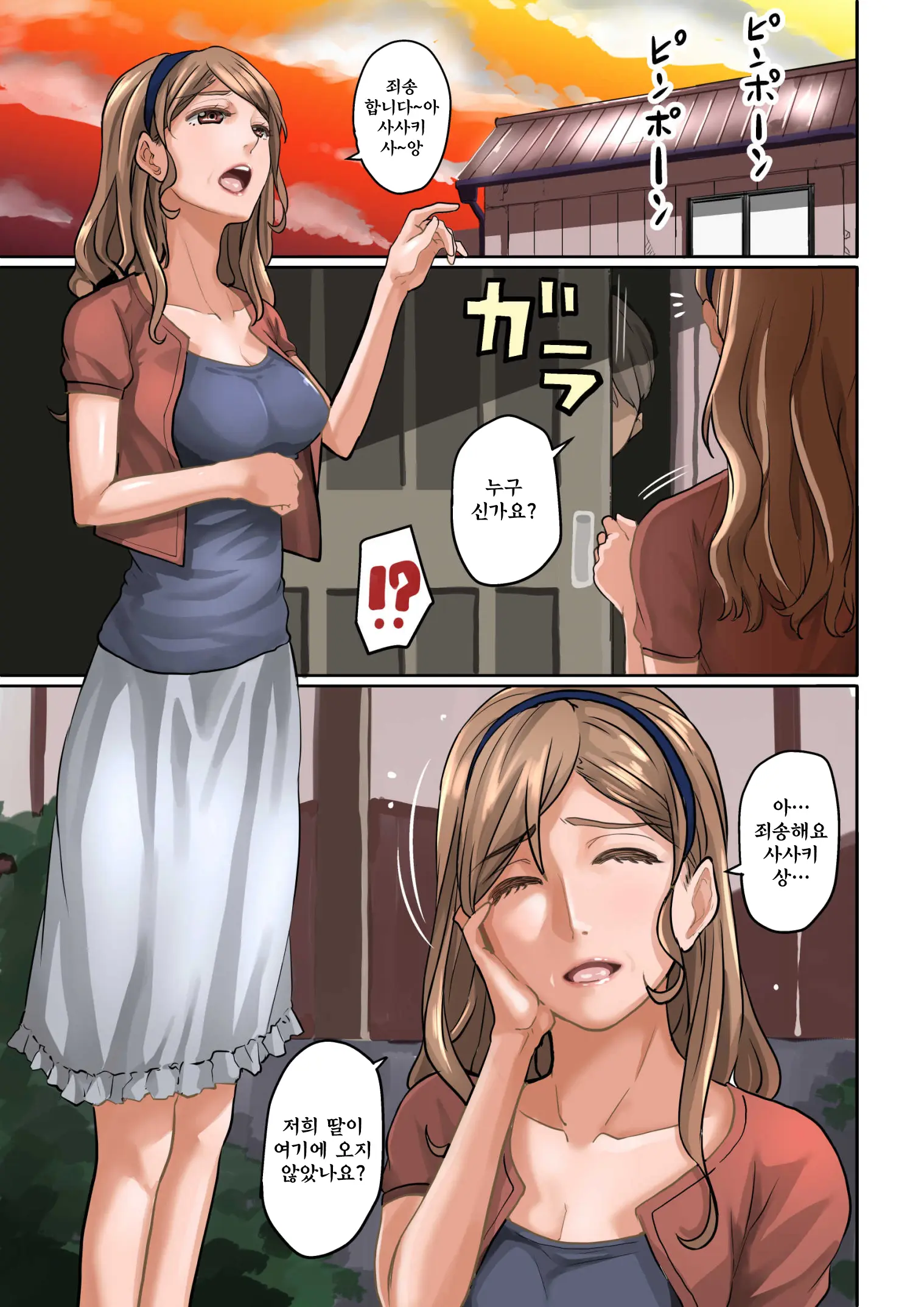 Nekura Shounen No Fukushuu Harem Choukyou Keikaku