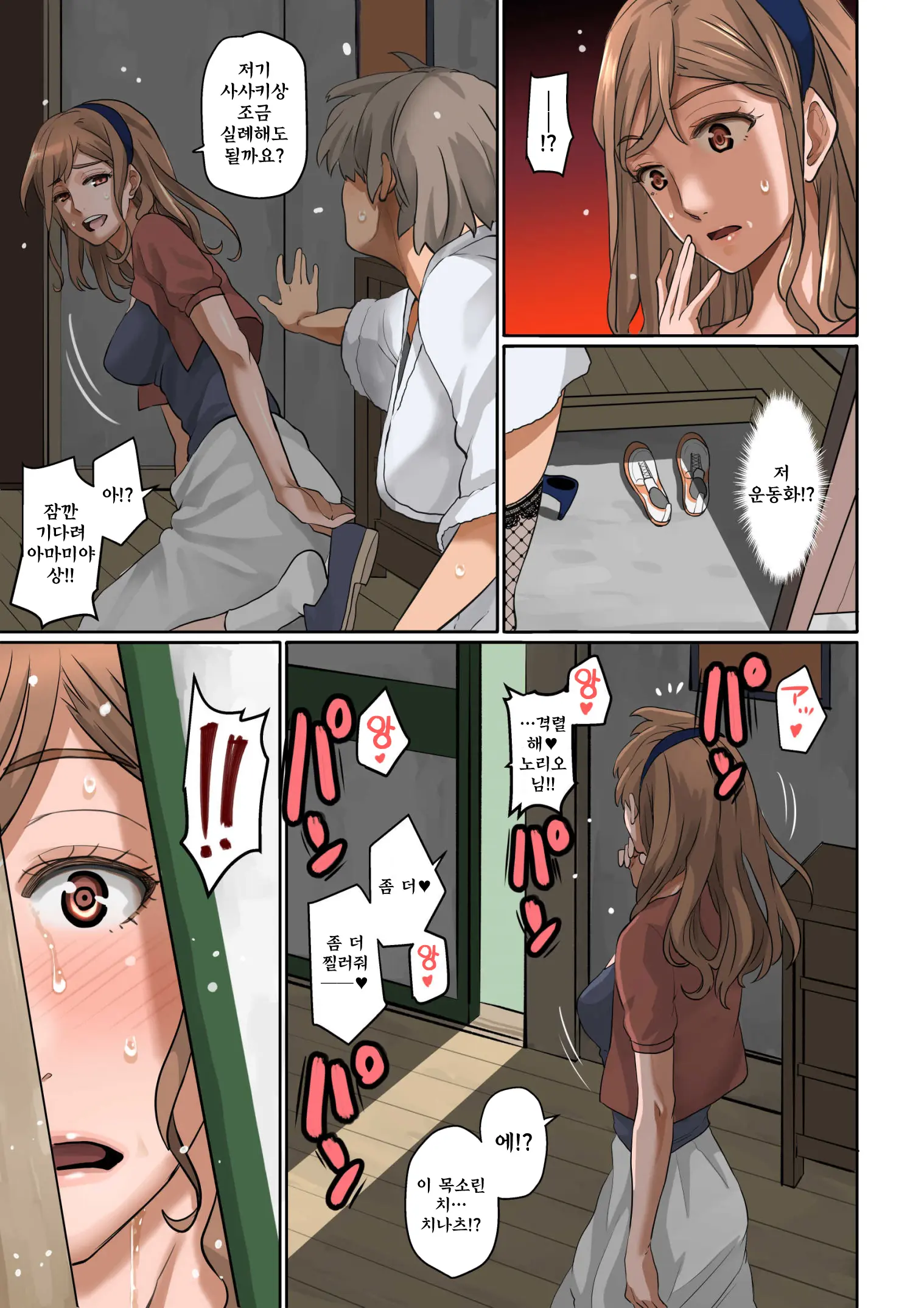 Nekura Shounen No Fukushuu Harem Choukyou Keikaku