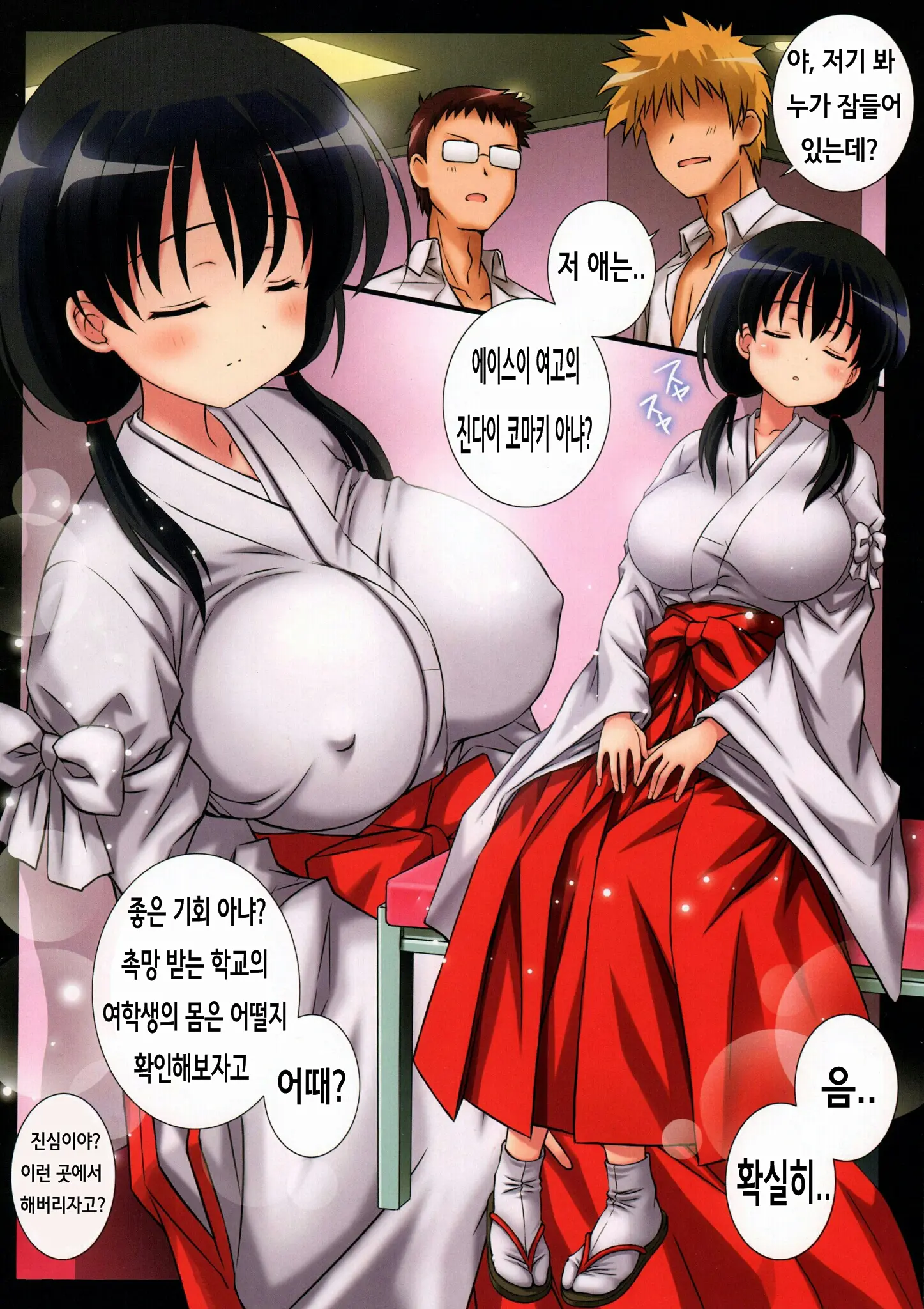 Shinkyou E Youkoso