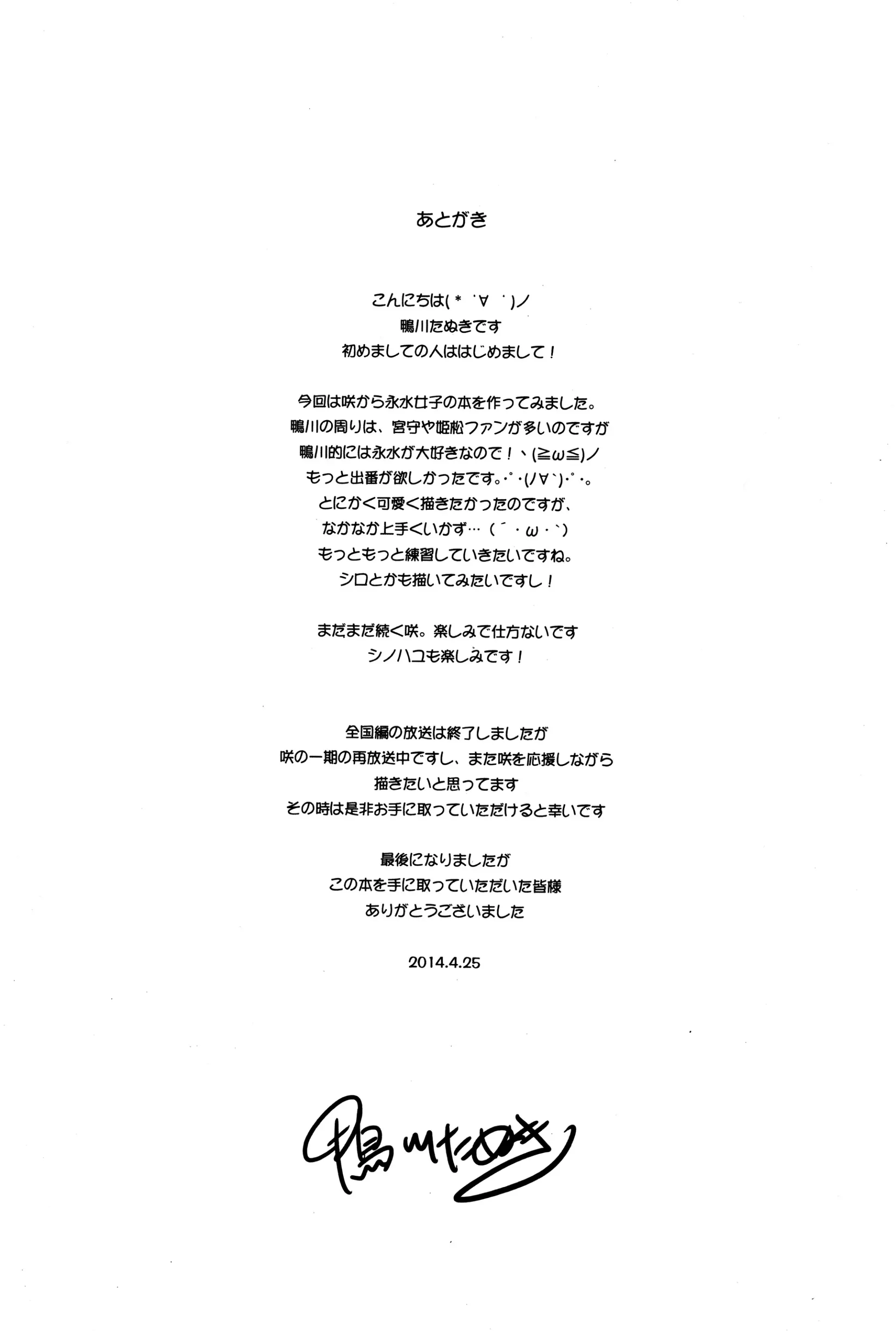 Shinkyou E Youkoso