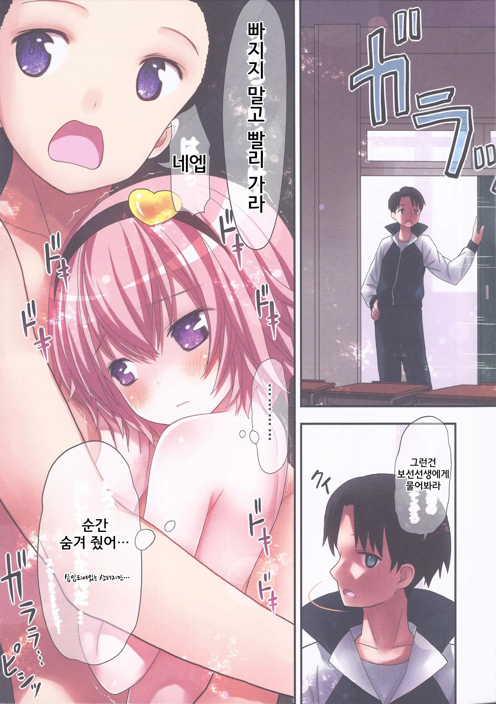 Komeiji Satori To Aru Natsu No Hi... | 코메이지사토리 어느여름날…