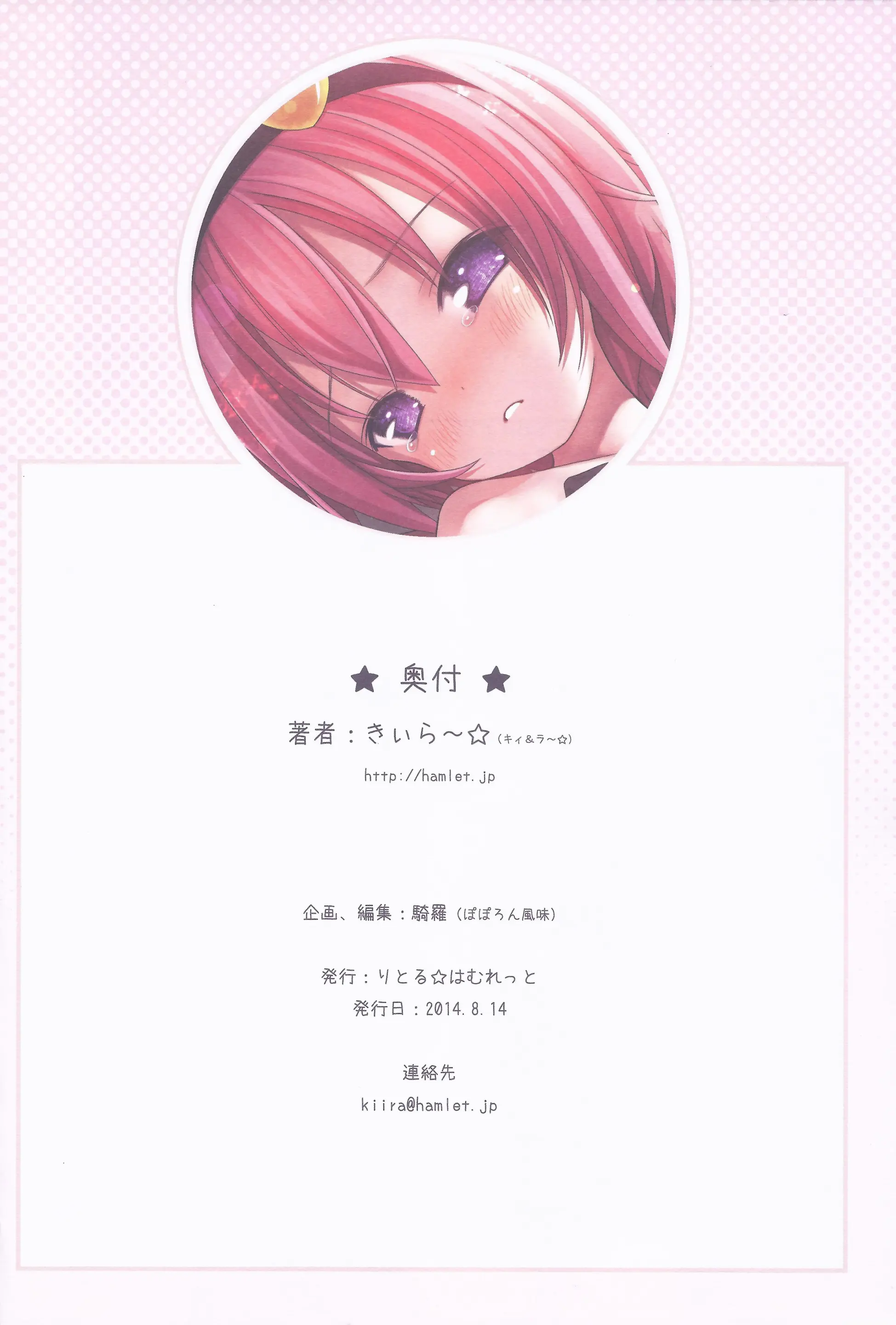 Komeiji Satori To Aru Natsu No Hi... | 코메이지사토리 어느여름날…