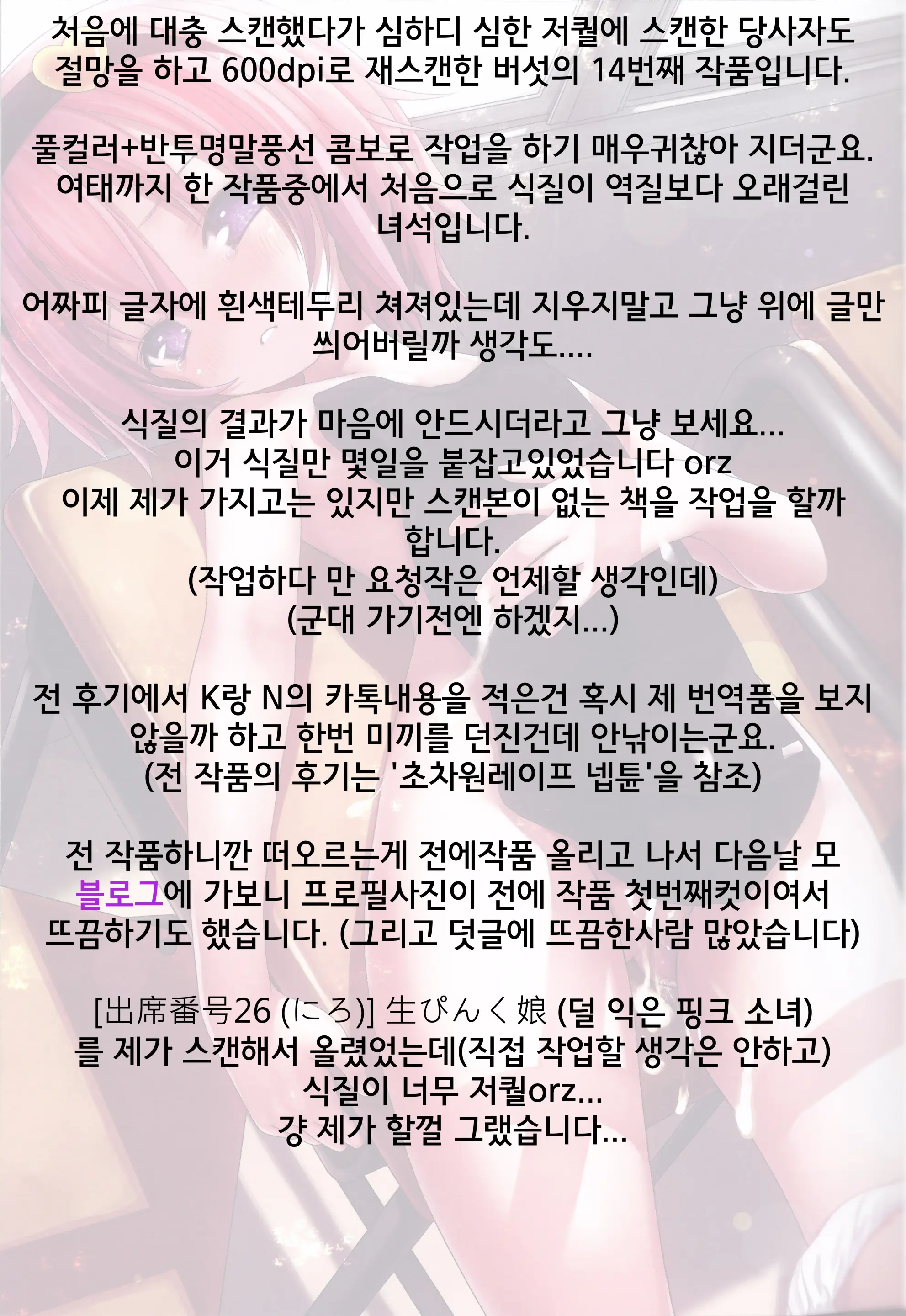 Komeiji Satori To Aru Natsu No Hi... | 코메이지사토리 어느여름날…