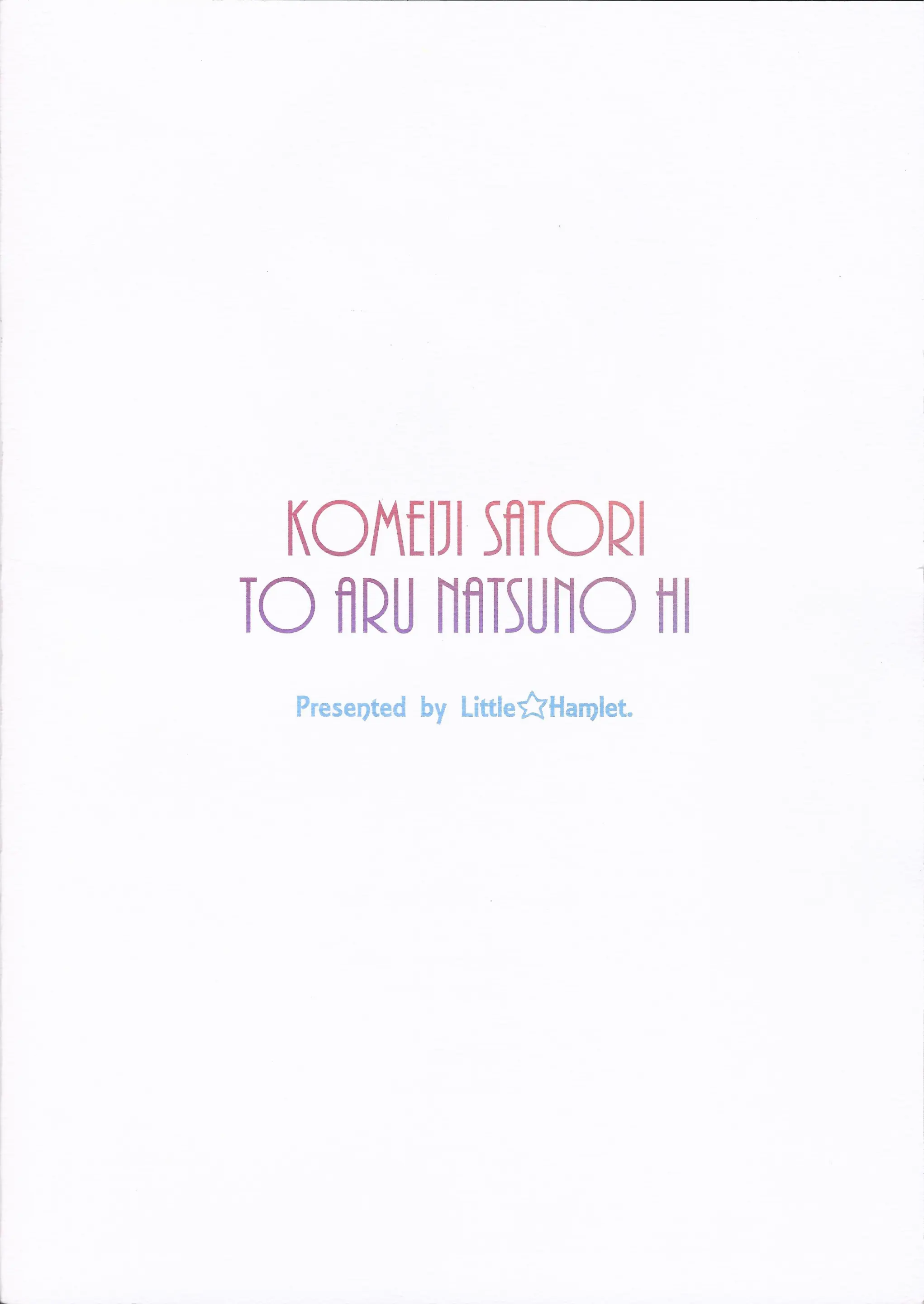 Komeiji Satori To Aru Natsu No Hi... | 코메이지사토리 어느여름날…