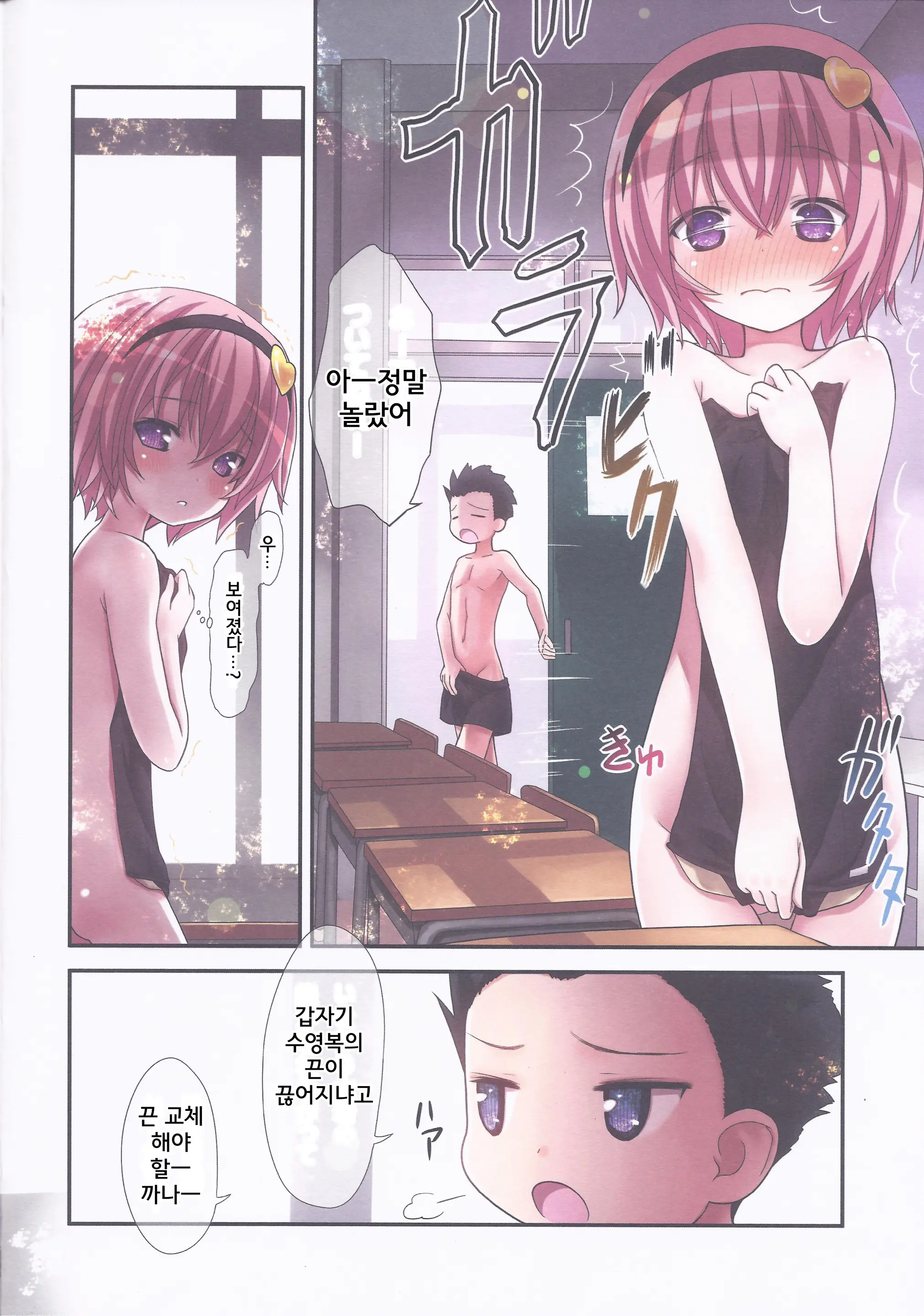 Komeiji Satori To Aru Natsu No Hi... | 코메이지사토리 어느여름날…