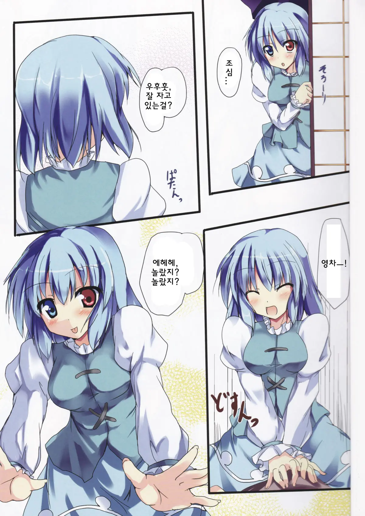 KogaSana!