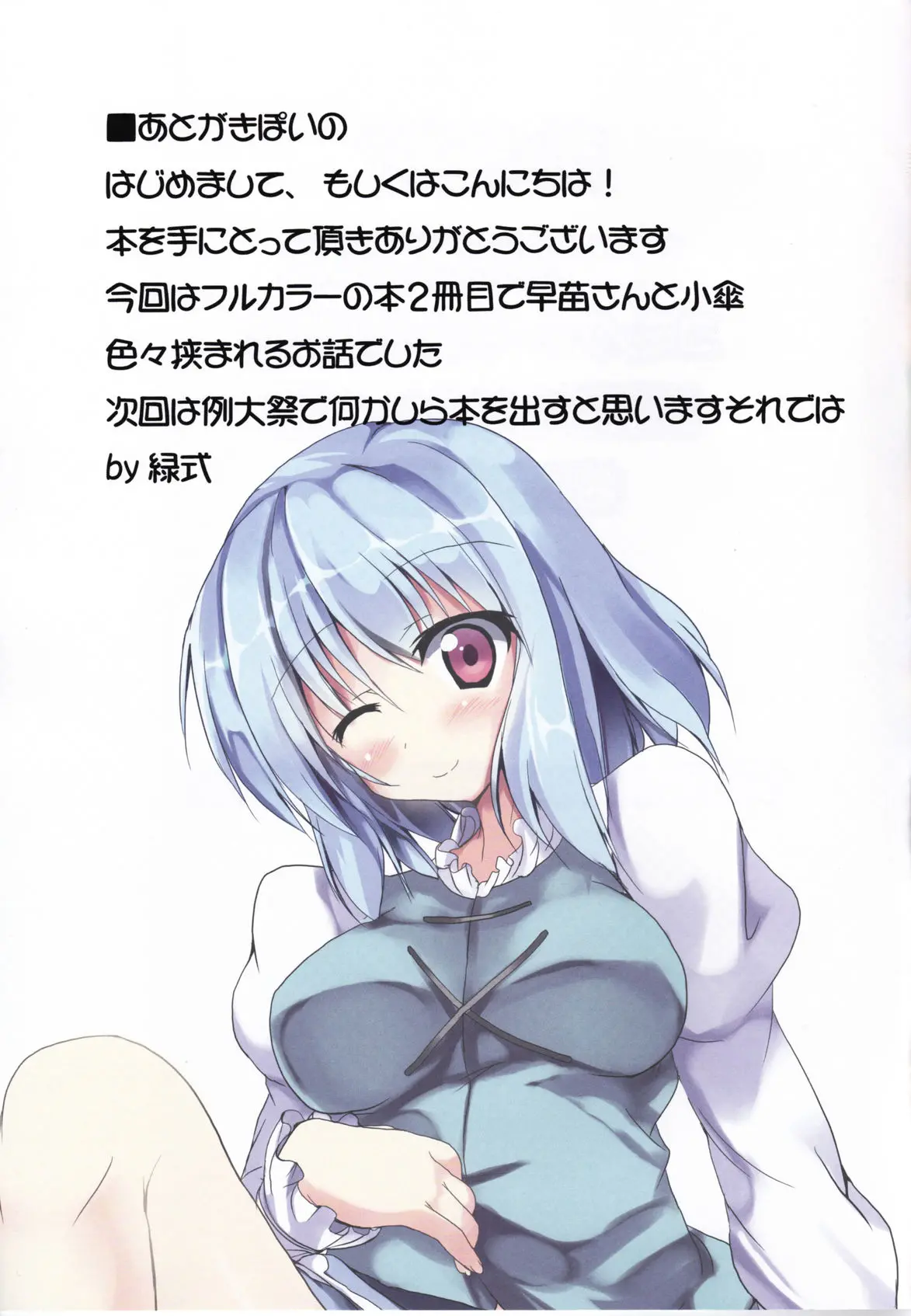 KogaSana!