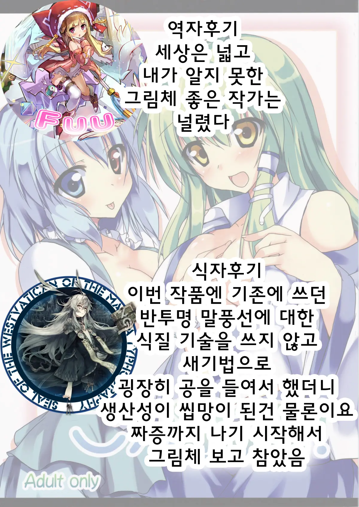 KogaSana!