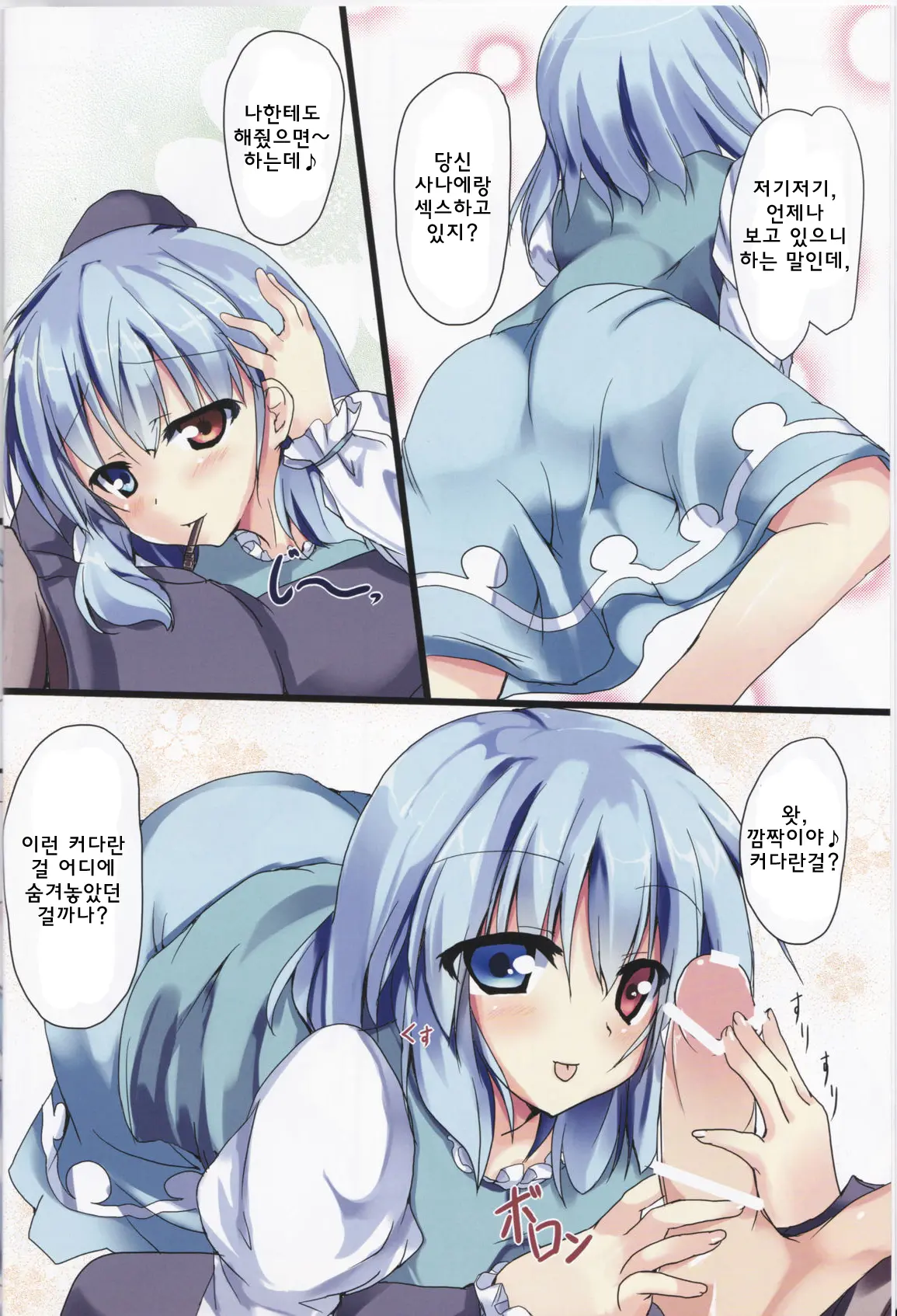 KogaSana!
