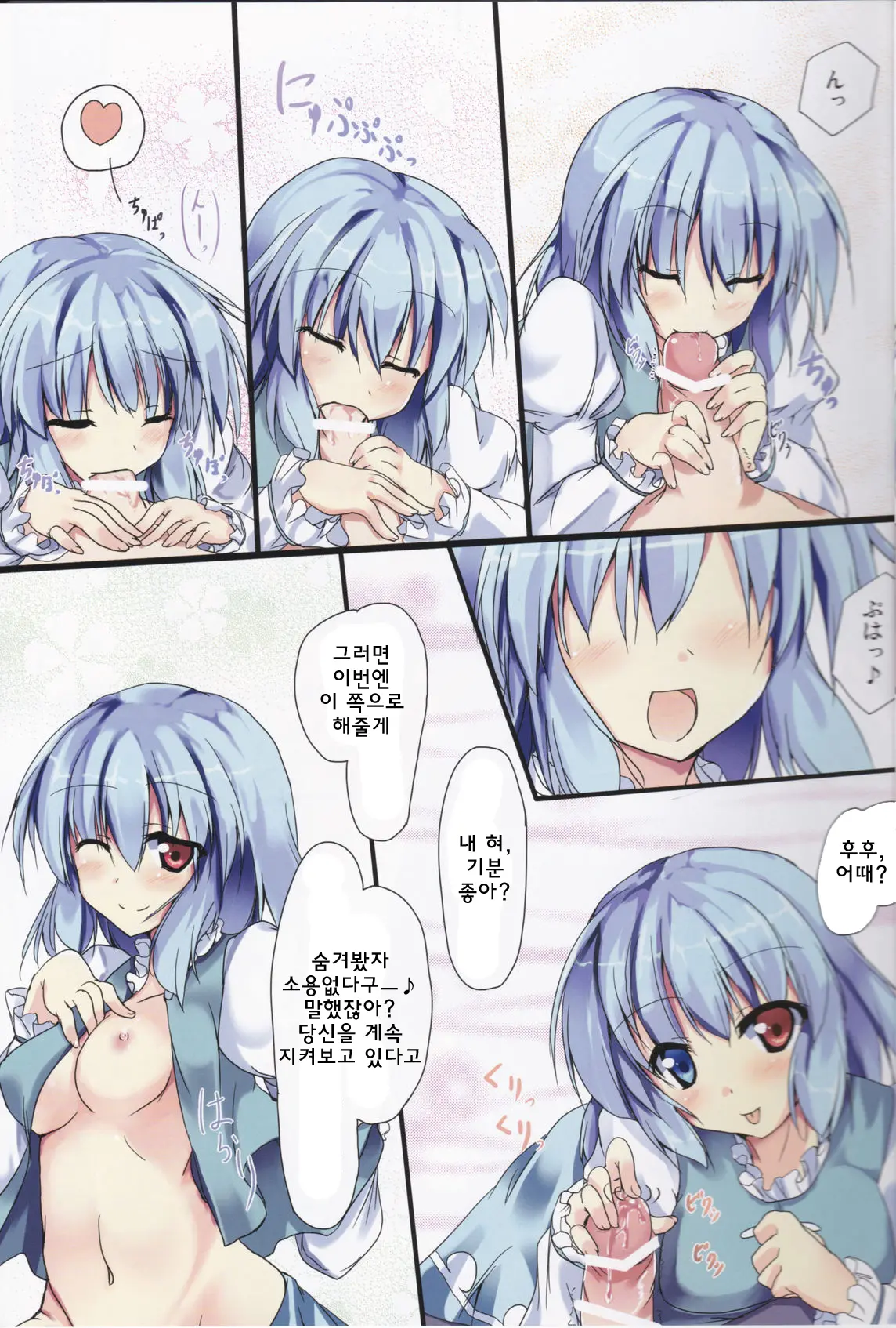 KogaSana!
