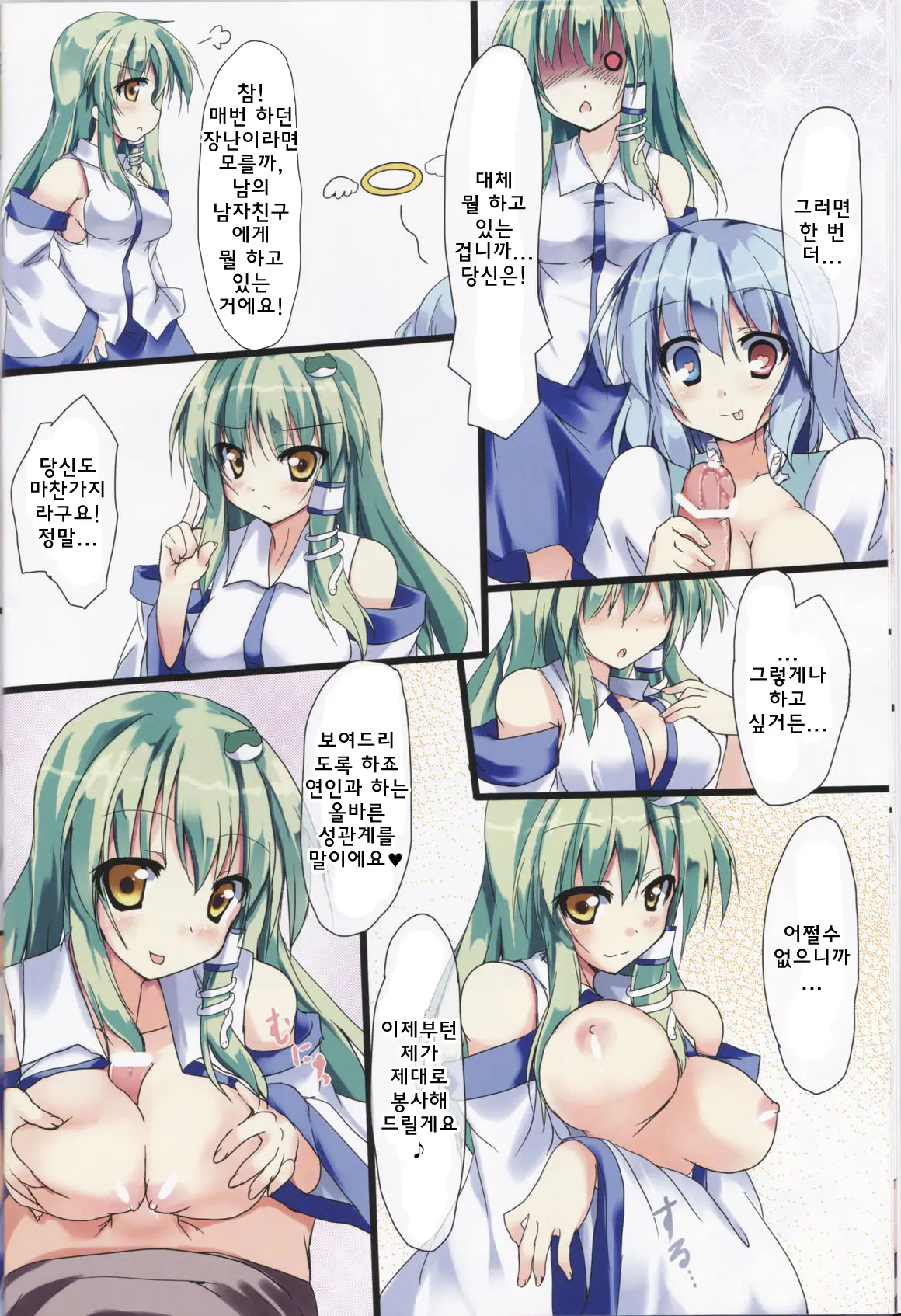 KogaSana!