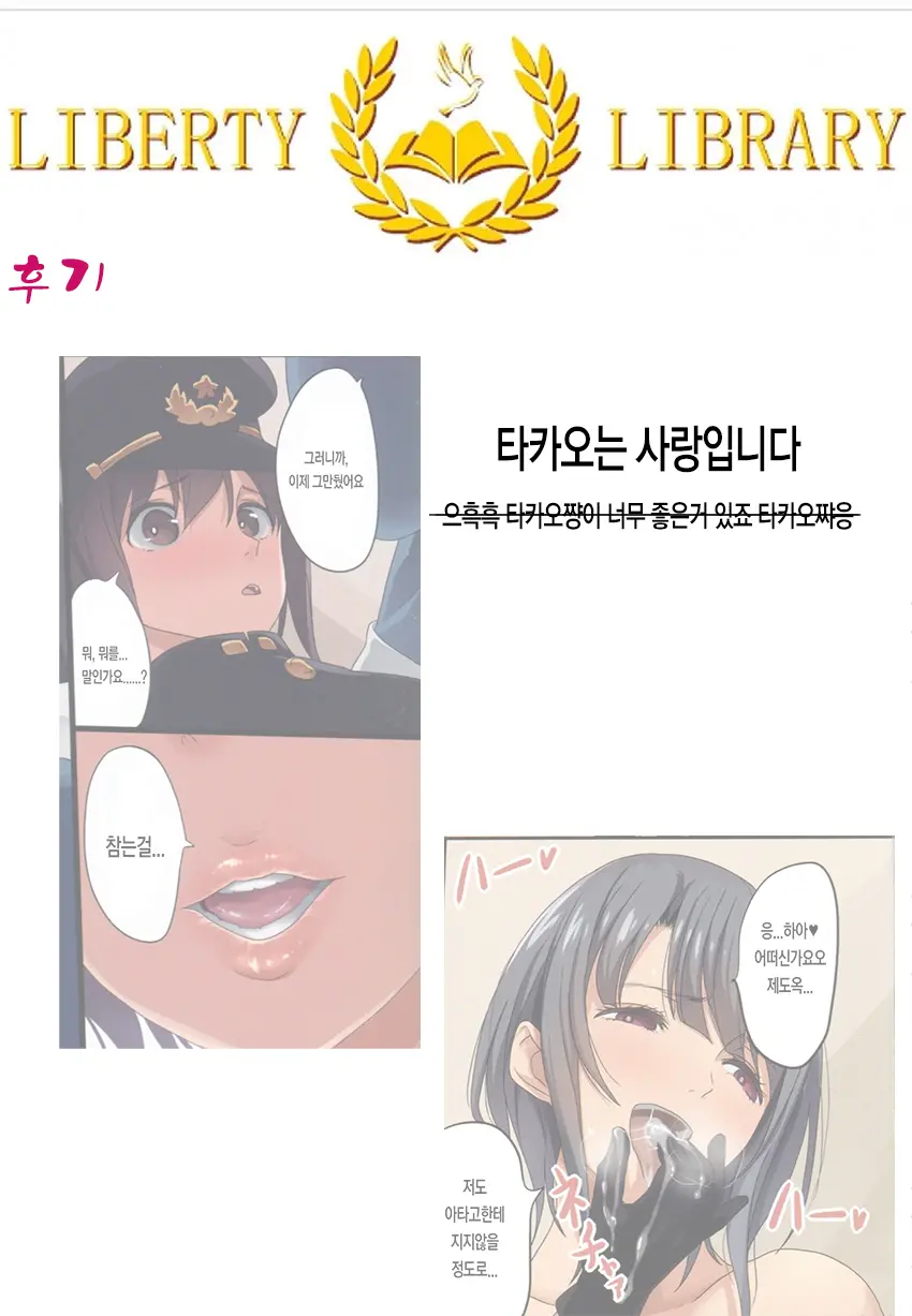 Attaka Oppai | 따뜻한 가슴