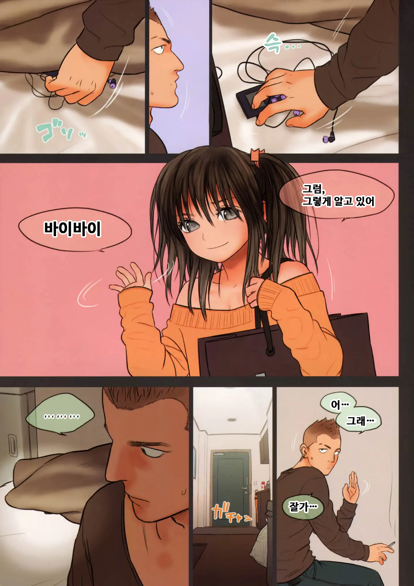 Little Girl 8 (Decensored)