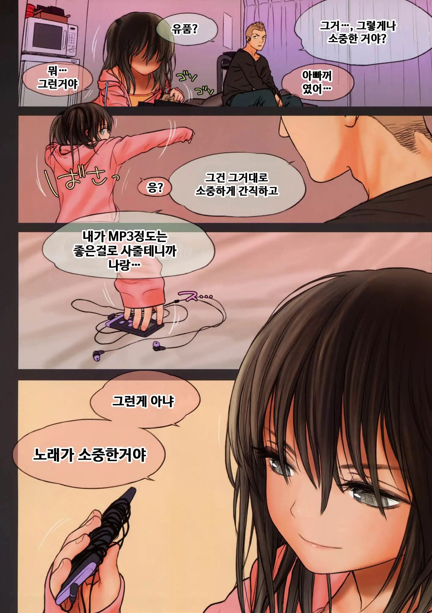 Little Girl 8 (Decensored)