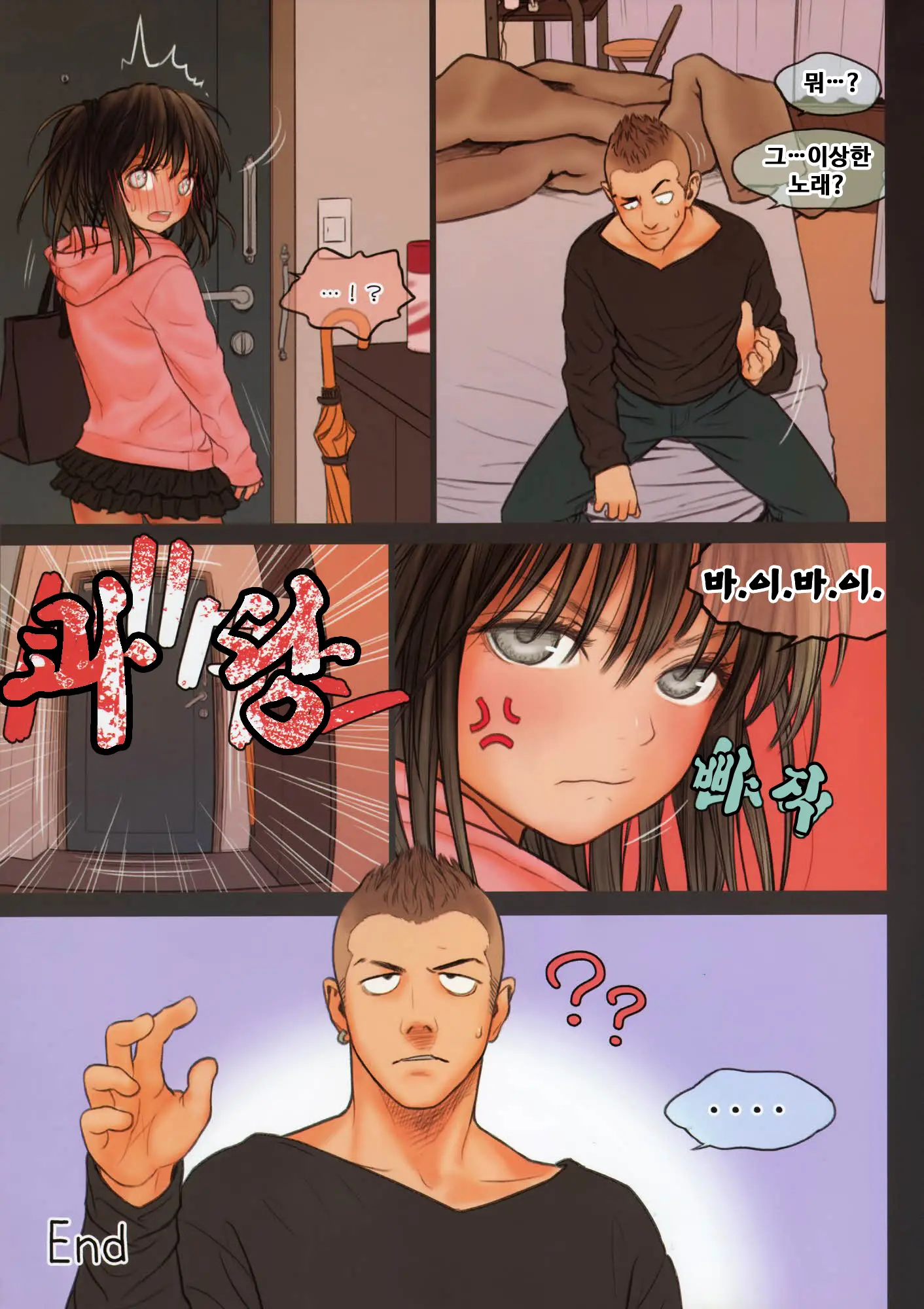 Little Girl 8 (Decensored)